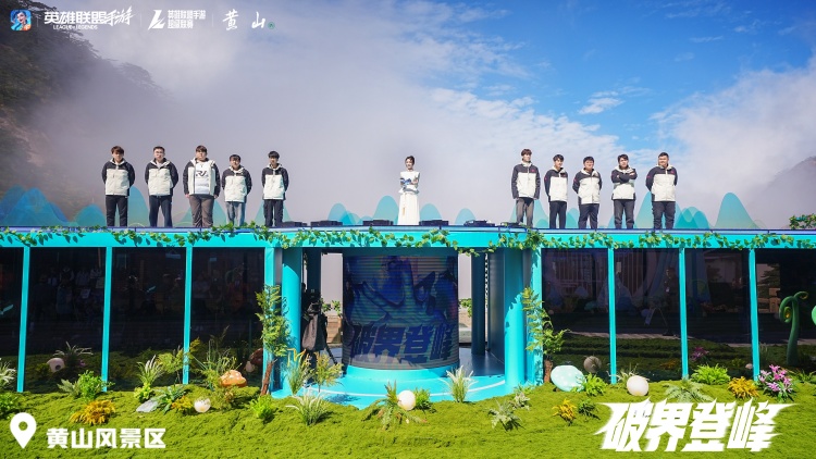 LOLM超级联赛第二赛段总决赛落幕